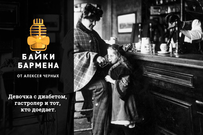 демотиваторы с барменом подсчитали