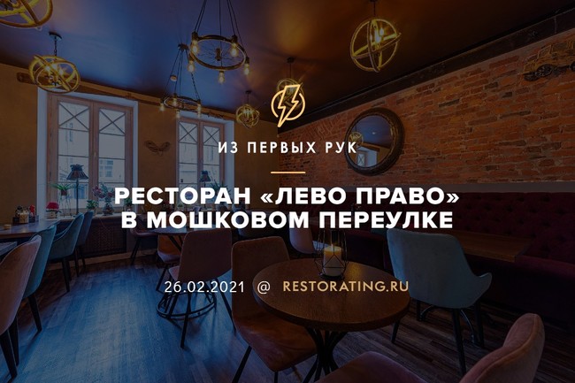 лево право ресторан меню. Смотреть фото лево право ресторан меню. Смотреть картинку лево право ресторан меню. Картинка про лево право ресторан меню. Фото лево право ресторан меню лево право ресторан меню. Смотреть фото лево право ресторан меню. Смотреть картинку лево право ресторан меню. Картинка про лево право ресторан меню. Фото лево право ресторан меню